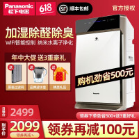 松下（Panasonic）杀菌净化器