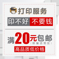 网上热销