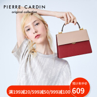 皮尔卡丹（pierrecardin）小方包