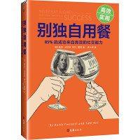 移动社交