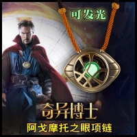 摩托饰品