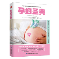 孕产妇全程保健