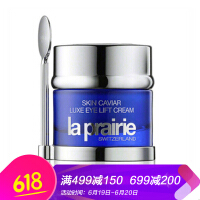 LaPrairie眼霜