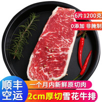 冷夹肉