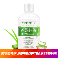 维芙雅（Verera）补水