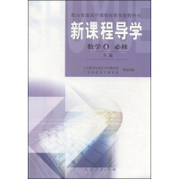 高中数学新课程标准