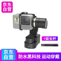 飞宇科技（FeiyuTech）户外装备