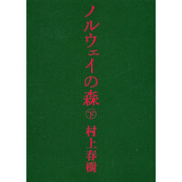 日文原版村上春树