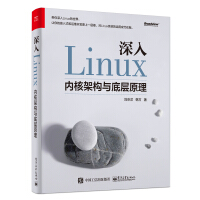 linux原理