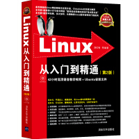linux文件