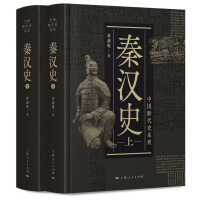 中国断代史系列