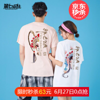 情侣装第七公社