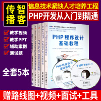 传智播客php