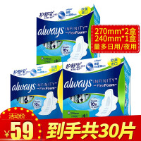 护舒宝（always）身体护理