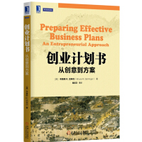 从创意到创业