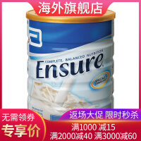 ensure成人奶粉