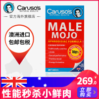 caruso营养健康