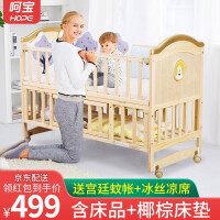 hanspumpkin安全防护婴儿床