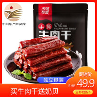 孜然藏牛肉