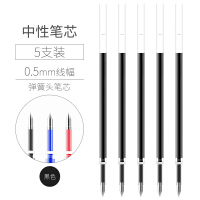 悠米（umi）笔芯