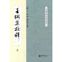 —中国思想史资料丛刊