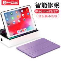 紫色ipad保护套