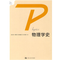 中国物理学史