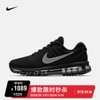 耐克跑步鞋airmax