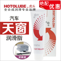 HOTOLUBE五金工具