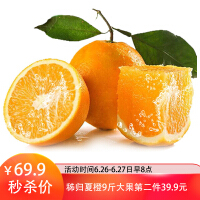 爱心橙子
