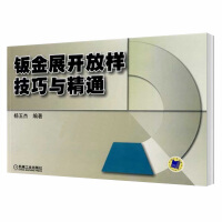 建筑构件