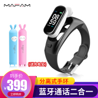 MAFAM运动手环