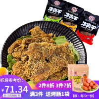 手撕牛肉豆脯干