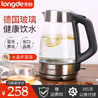 龙的（longde）玻璃电水壶