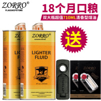 恒星打火机配件