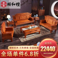 深圳红木沙发