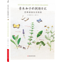 唯美刺绣