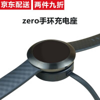 zero手环充电器