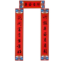 纸质福字