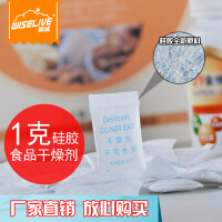 利威食品干燥剂