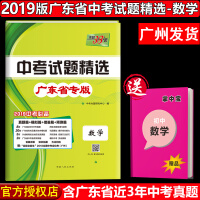 中考必备数学答案