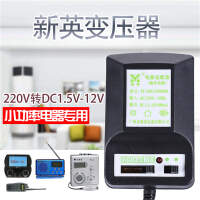 新英电源适配器