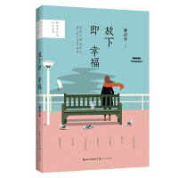 禅意人生