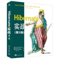 hibernate实战