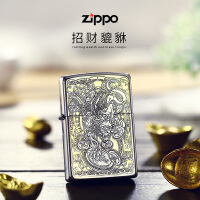 zippo神兽