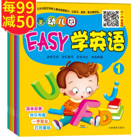 幼儿园EASY学英语
