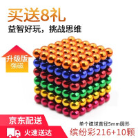 悠意减压玩具