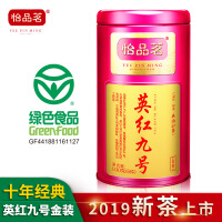 广东英德红茶新茶