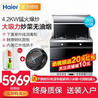 海尔（Haier）集成灶油烟机