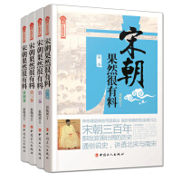 细说中国历史丛书